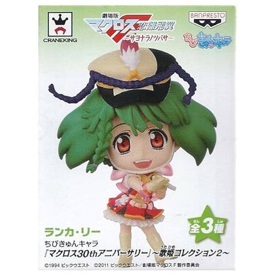 Amazon.co.jp: ちびきゅんキャラ マクロス30thアニバーサリー